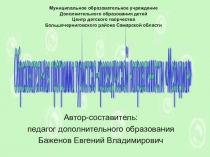 Образовательная программа по туризму