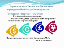 Математика для старших дошкольников