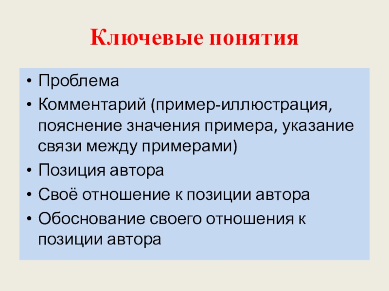 Предложение 2 поясняет иллюстрирует содержание предложения 1