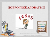 Презентация по алгебре на тему Арифметический корень