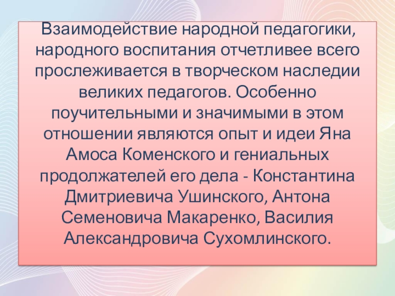 Семейное физическое воспитание как народная традиция проект