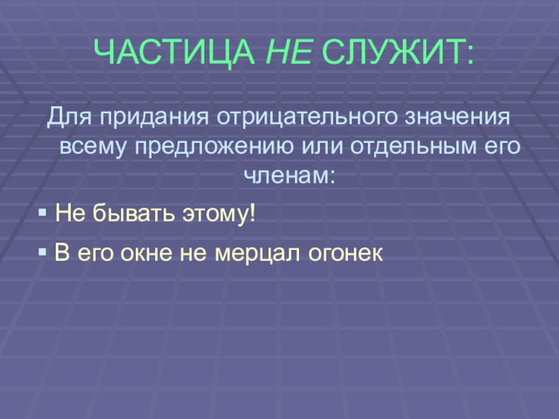 Чай частица значение