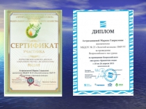 Портфолио Астраханчевой марины гавриловны часть 2