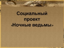 46-ый гвардейский полк