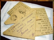 Презентация Живём и помним 70 лет Великой Отечественной войне