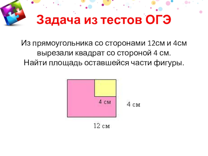 Картинка имеет форму прямоугольника со сторонами 11 и 17