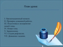 ОСШ Кызыл Аскер открытый урок по русскому языку на тему Степени сравнения прилагательных 10 Д класс