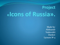 Icons of Russia. Презентация по теме Символы России