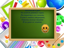 Презентация по математике на тему Сокращение дробей