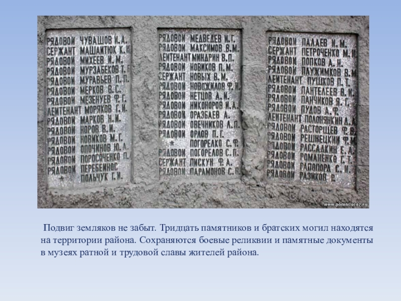 33 этажа братская могила карта советского и 60 электростанций отгадка как звали официантку загадка