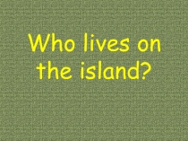 Презентация по английскому языку на тему Где ты живешь? (2 класс)