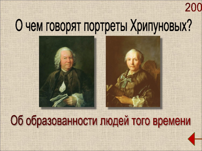 О чем говорит портрет. О чем рассказывает портрет. Парные портреты к.а. Хрипунова. Портрет рассказывающий о человеке. О чем может рассказать портрет.