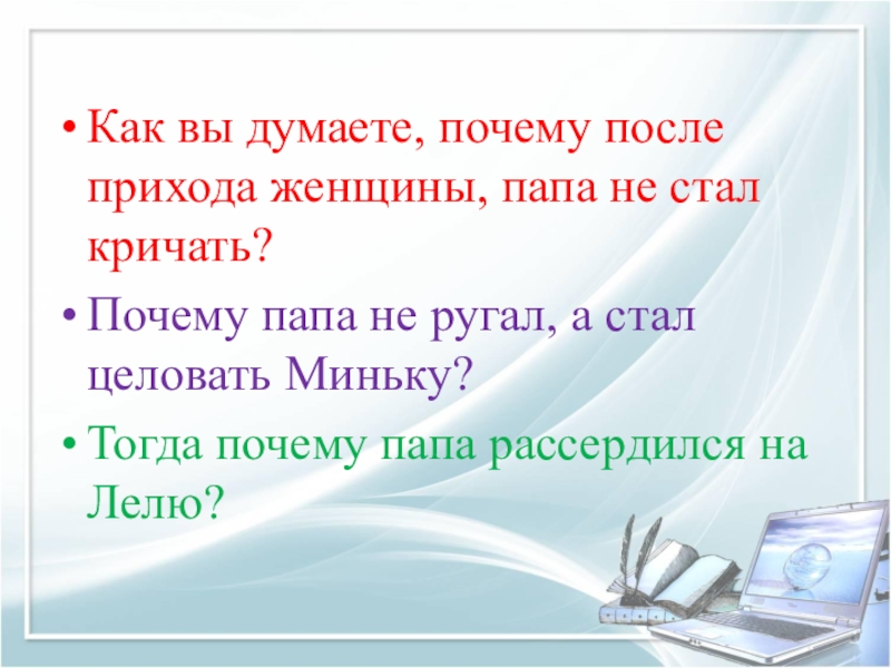 Как думаете почему прибор изображенный на рисунке 142 изготовлен из алюминия как