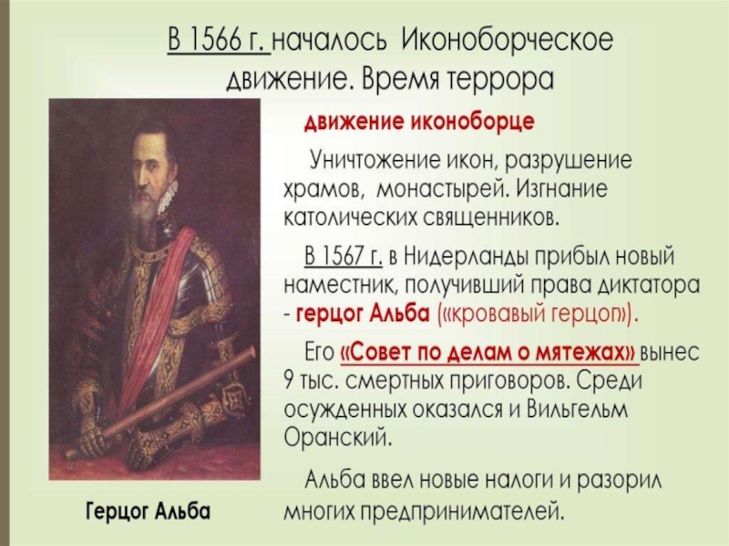 Период расцвета и начало упадка. Нидерландская война за независимость. Война за независимость Нидерландов таблица. Война за независимость Голландии. Война за независимость Нидерландов 7 класс.