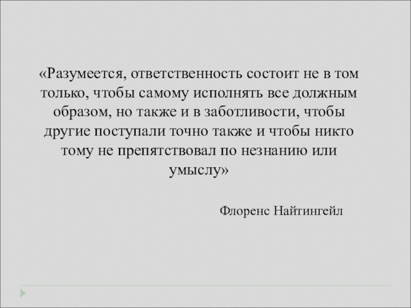 Ответить состоять. Разумеется. Поступить точно также. Разумеющееся или разумеющиеся.