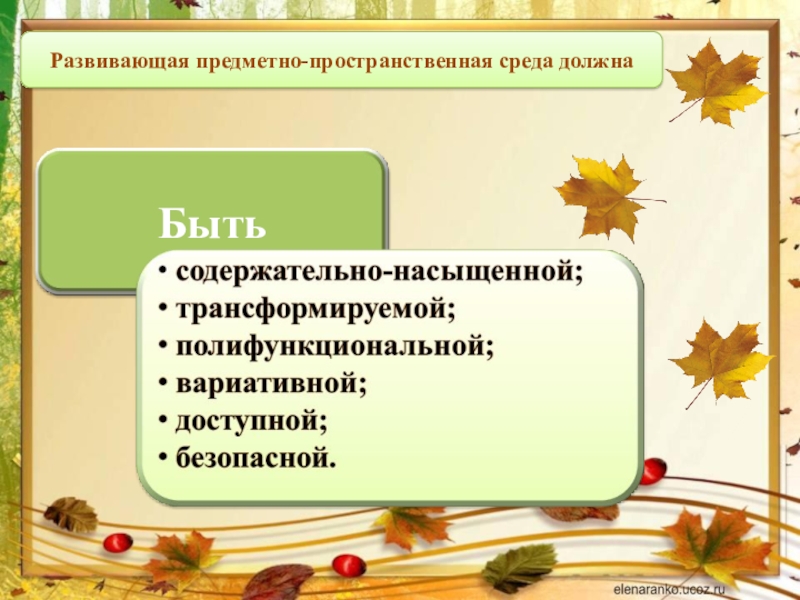 Миссия доу в программе развития. Стратегия развития доу. Стратегия развития доп образование-. Модели построения образовательного процесса в доу по фгос. Стратегии образования доу.