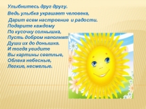 Презинтация к урока Глагол-часть речи