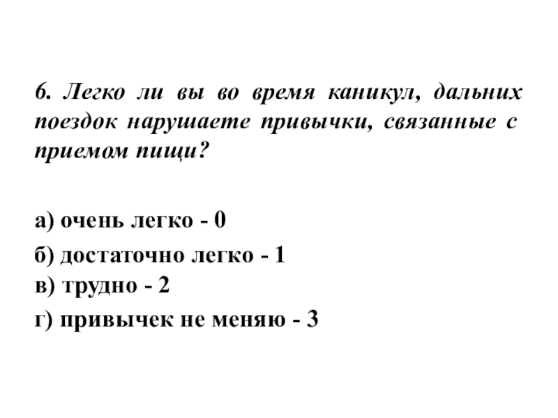 Биологические ритмы обж 10 класс презентация