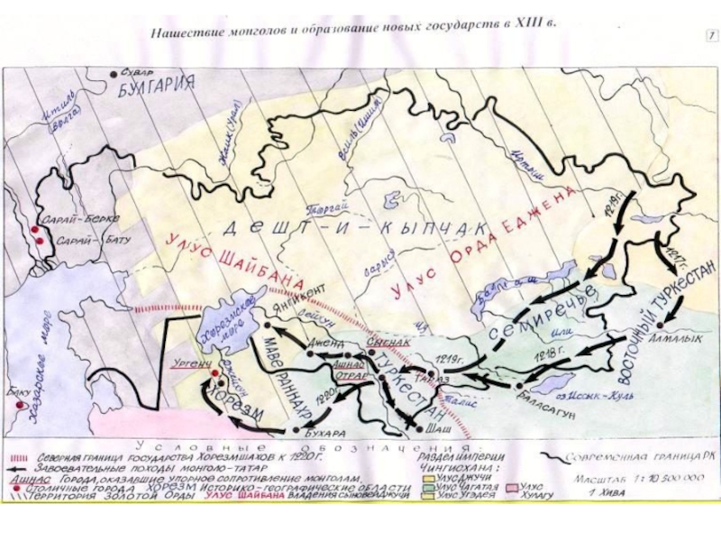 Монгольские завоевания в 13 веке контурная карта