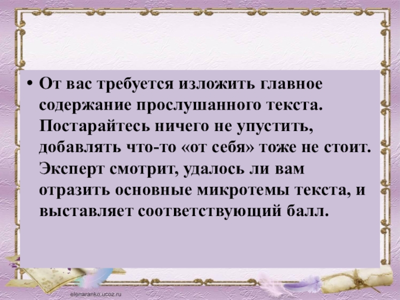 Изложить содержание текста. Изложите содержание текста. Изложить содержание текста. Передайте основное содержание текста в виде схемы. Изложить содержание текста.