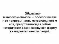 Презентация по обществознанию по теме Социальная сфера 11 класс