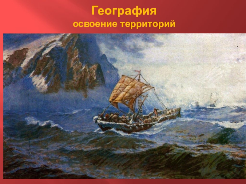 Однажды наш корабль шел в анадырском заливе план из трех пунктов