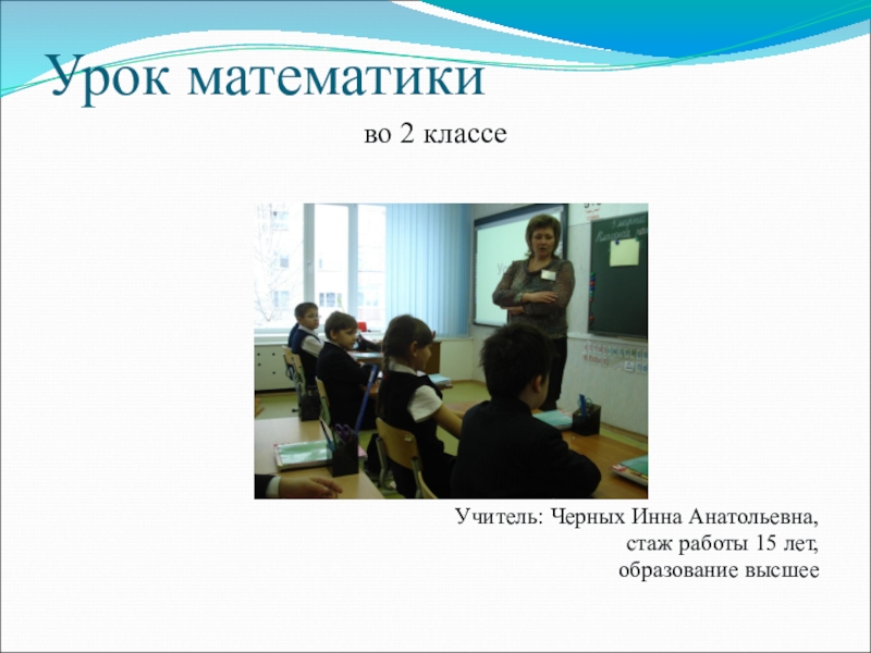 Презентация по математике на тему Конкретный смысл действия деления (2 класс)