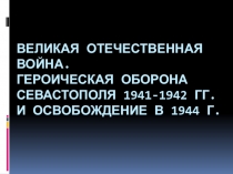 Презентация к уроку. Тема урока:Презентация к открытому уроку. Тема урока: