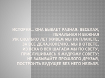 Презентация Крымская война 1853-1856г.г.