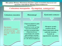 Биология презентация Құстардың көптүлілігі(7сынып)