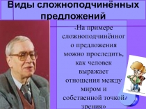 Презентация к уроку русского языка в 9 классе