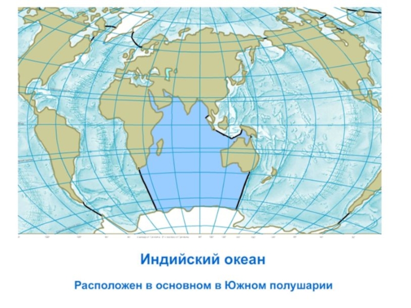 Индийский океан расположен в полушарии. Атлантический океан на карте полушарий. Северное полушарие на карте Атлантический океан. В каких полушариях расположен Атлантический океан. В каком полушарии находится Атлантический океан.