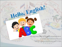 Презентация по английскому языку Hello, English! (2 класс)