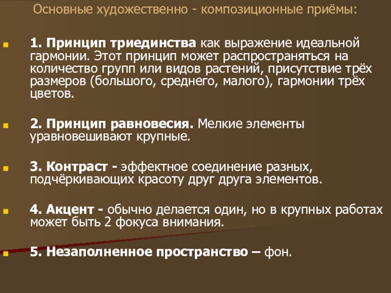 Композиционные приемы. Основные композиционные приемы. Что такое основной композиционный приём. Композиционные приемы в литературе.