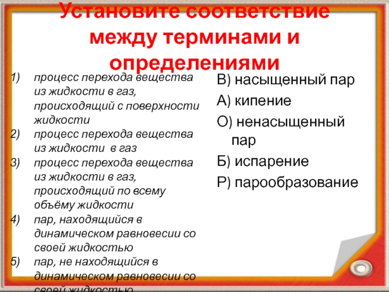 Установите соответствие компьютер понятие или суждение