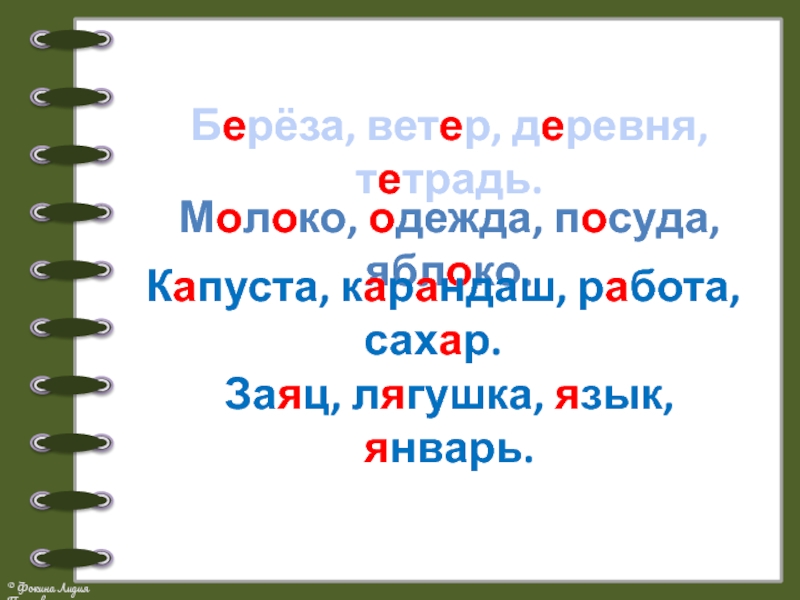 Герой картина корзина корова одежда молоко россия русский заяц язык кино работа посуда ягода