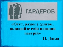 Презентація до уроку Драматургія. Іван кочерга Свіччине весілля