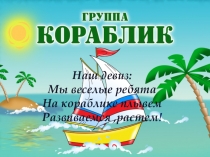 Презентация детский сад для родительского собрания в старшей группе.