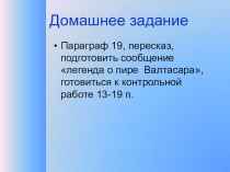 Персидская держава Царя царей