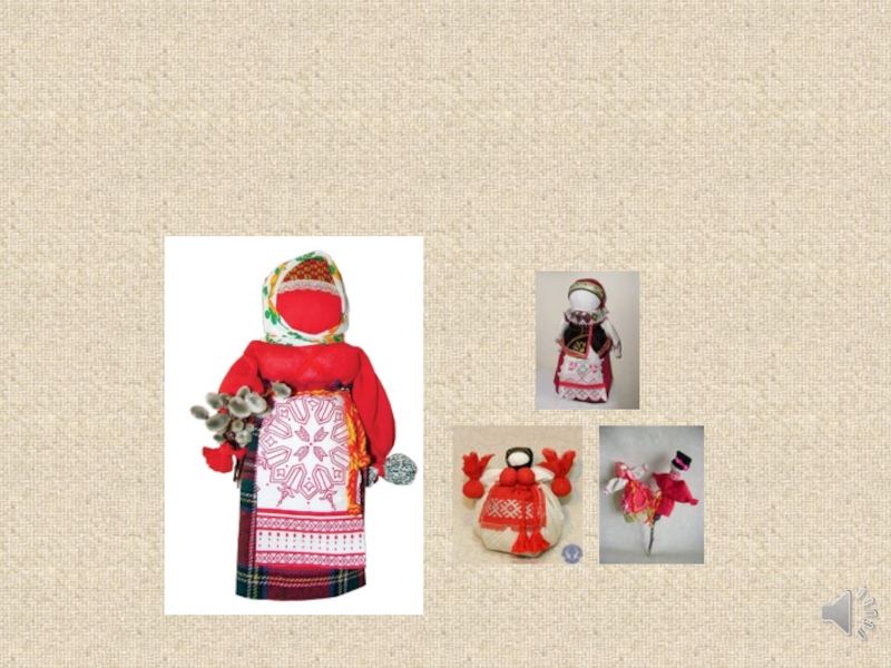 Проект по литературе на тему Народный фольклор. Русские народные куклы (2 класс)