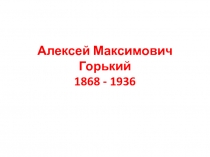 Презентация к кл часу