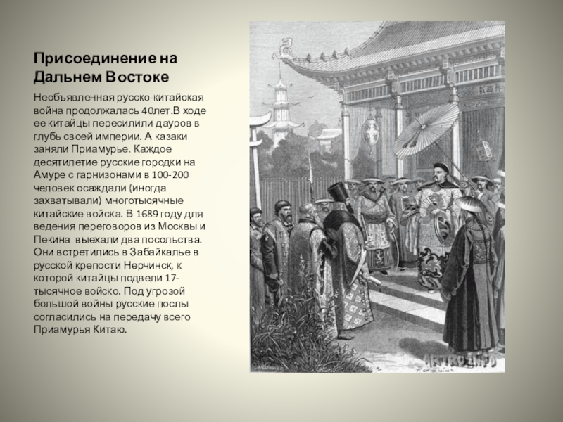 освоение приморья. айгунский договор россии с китаем 1858 г. айгунский договор россии с китаем 1858 г. айгунский договор россии с китаем 1858 г карта. пекинский договор 1860 г.