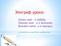 Презентация к уроку Десятичная запись дробных чисел