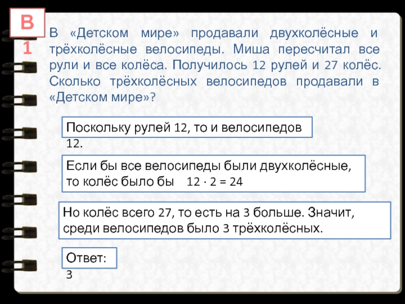 В детском мире продавали двухколесные и трехколесные