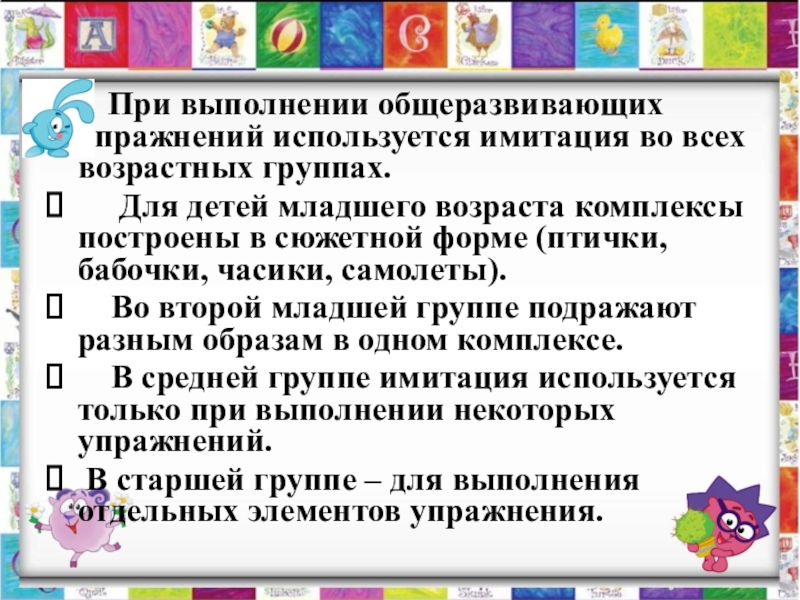 Подвижная игра методика проведения. Методы обучения рисованию детей. Роль воспитателя в организации. Методика проведения занятий в разных возрастных группах. Методика проведения занятий в разных возрастных группах.