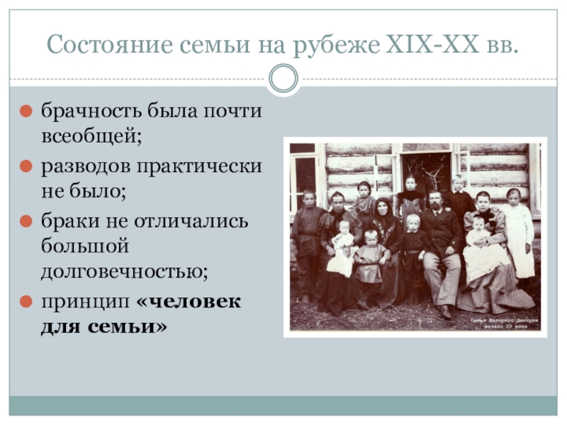 Состояние семьи. 20 Век педагогика. Педагогика 20 века. Начало 20 века педагогика. Педагогика в России в XIX начале XX ВВ..