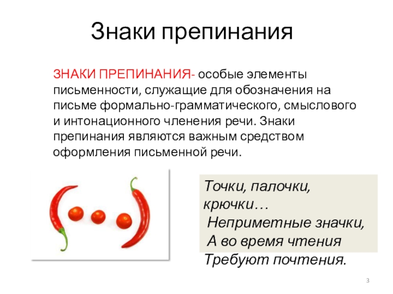 Письмо знакам препинания. Знаки препинания. Авторские знаки препинания. Общие символы пунктуации. Авторская пунктуация.