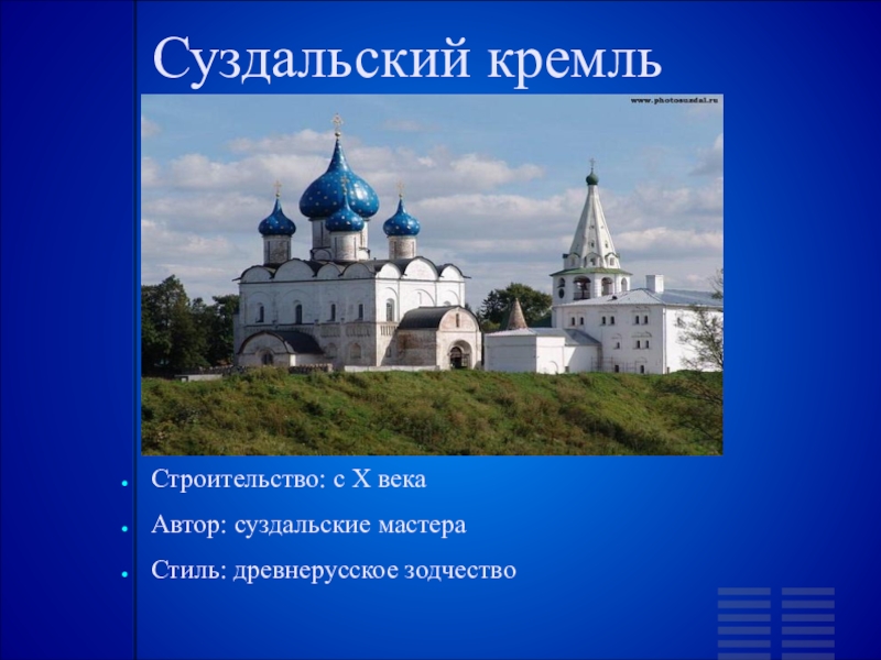 суздальский кремль суздаль описание. суздальский кремль суздаль описание. суздальский кремль история. суздальский кремль история. суздаль архитектурного ансамбля суздальского кремля.
