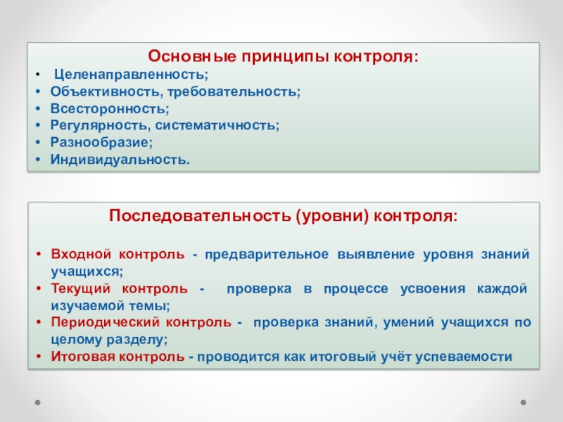 Объективность и всесторонность расследования