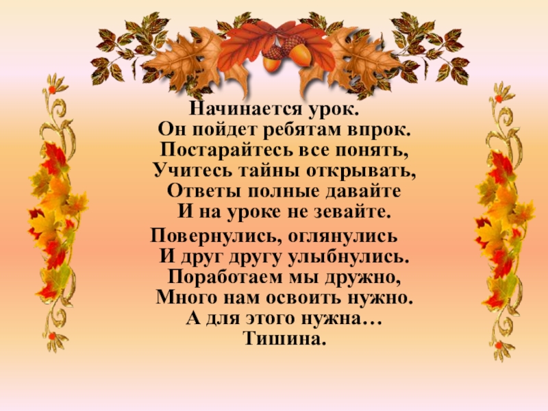 Обобщающий урок литература зарубежных стран 2 класс школа россии презентация